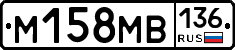 %D0%9C158%D0%9C%D0%92136