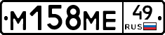 %D0%9C158%D0%9C%D0%9549
