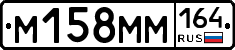 %D0%9C158%D0%9C%D0%9C164