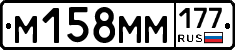 %D0%9C158%D0%9C%D0%9C177