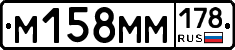%D0%9C158%D0%9C%D0%9C178
