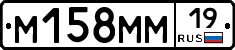%D0%9C158%D0%9C%D0%9C19