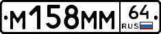 %D0%9C158%D0%9C%D0%9C64
