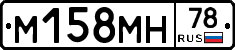 %D0%9C158%D0%9C%D0%9D78