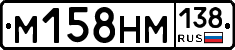 %D0%9C158%D0%9D%D0%9C138