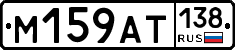 %D0%9C159%D0%90%D0%A2138