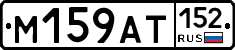 %D0%9C159%D0%90%D0%A2152