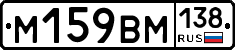 %D0%9C159%D0%92%D0%9C138