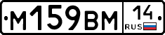 %D0%9C159%D0%92%D0%9C14