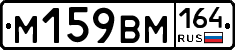 %D0%9C159%D0%92%D0%9C164