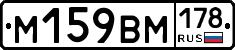 %D0%9C159%D0%92%D0%9C178