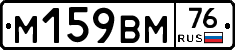 %D0%9C159%D0%92%D0%9C76