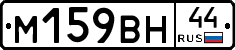 %D0%9C159%D0%92%D0%9D44