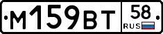 %D0%9C159%D0%92%D0%A258
