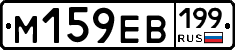 %D0%9C159%D0%95%D0%92199