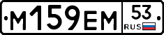 %D0%9C159%D0%95%D0%9C53