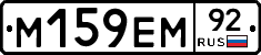 %D0%9C159%D0%95%D0%9C92