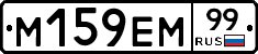 %D0%9C159%D0%95%D0%9C99
