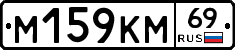 %D0%9C159%D0%9A%D0%9C69