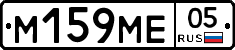 %D0%9C159%D0%9C%D0%9505