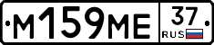 %D0%9C159%D0%9C%D0%9537