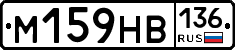 %D0%9C159%D0%9D%D0%92136