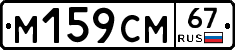 %D0%9C159%D0%A1%D0%9C67