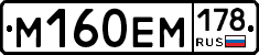 %D0%9C160%D0%95%D0%9C178