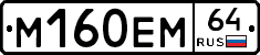 %D0%9C160%D0%95%D0%9C64