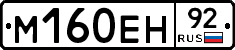 %D0%9C160%D0%95%D0%9D92