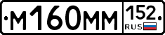 %D0%9C160%D0%9C%D0%9C152