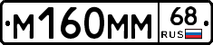 %D0%9C160%D0%9C%D0%9C68