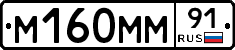 %D0%9C160%D0%9C%D0%9C91