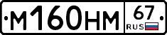 %D0%9C160%D0%9D%D0%9C67
