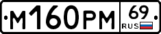 %D0%9C160%D0%A0%D0%9C69