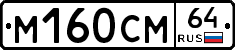 %D0%9C160%D0%A1%D0%9C64