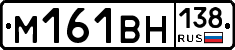 %D0%9C161%D0%92%D0%9D138