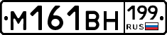 %D0%9C161%D0%92%D0%9D199