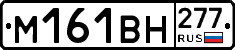 %D0%9C161%D0%92%D0%9D277