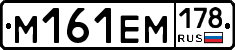 %D0%9C161%D0%95%D0%9C178