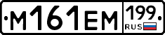 %D0%9C161%D0%95%D0%9C199