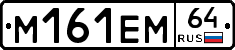 %D0%9C161%D0%95%D0%9C64
