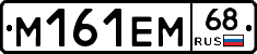 %D0%9C161%D0%95%D0%9C68