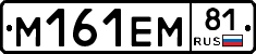 %D0%9C161%D0%95%D0%9C81