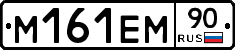 %D0%9C161%D0%95%D0%9C90