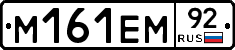 %D0%9C161%D0%95%D0%9C92