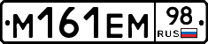 %D0%9C161%D0%95%D0%9C98