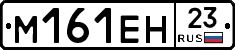 %D0%9C161%D0%95%D0%9D23