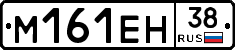 %D0%9C161%D0%95%D0%9D38