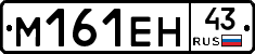 %D0%9C161%D0%95%D0%9D43